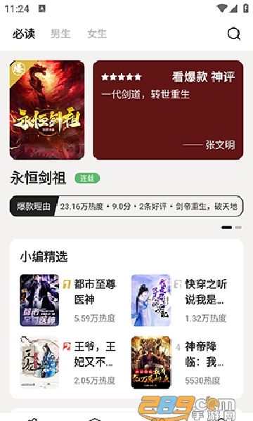 七番小说