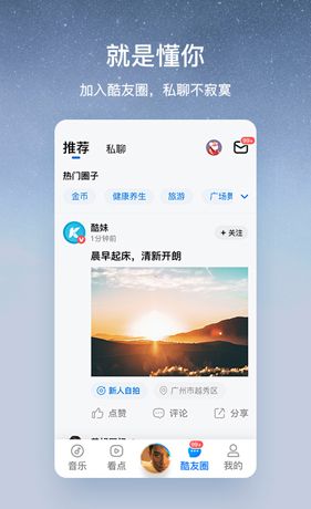 酷狗音乐大字版 正版