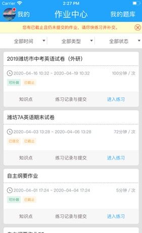 外语通初中版