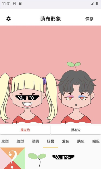 萌布形象 免费版