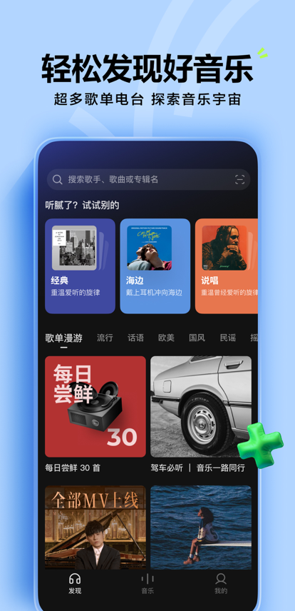 汽水音乐车机版 最新版