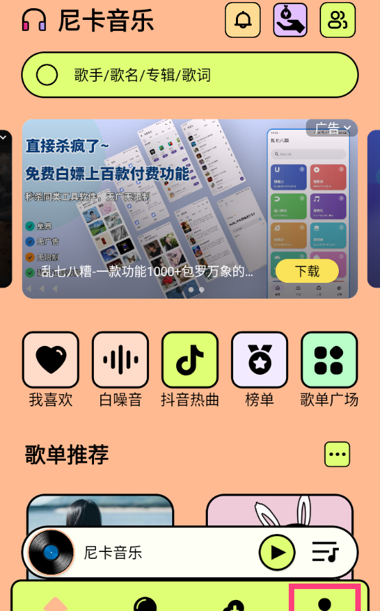 尼卡音乐 