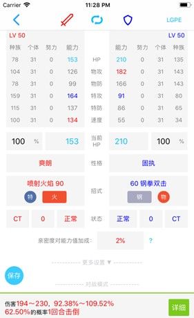 破壳萌计算器