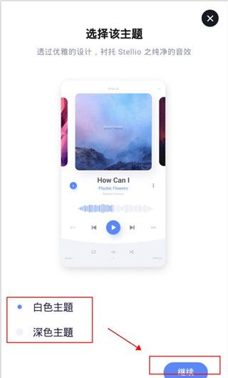 蜥蜴音乐播放器 最新版