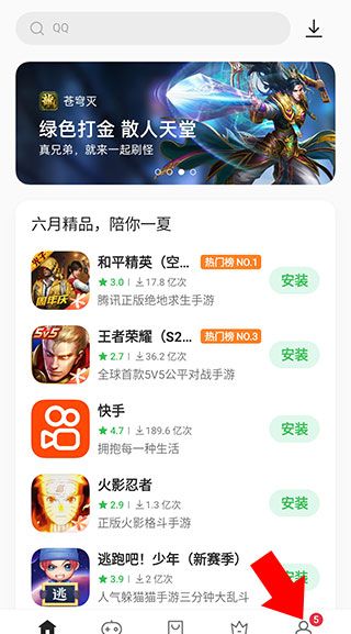 realme应用商店 官网版