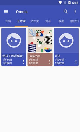 Omnia播放器 专业版