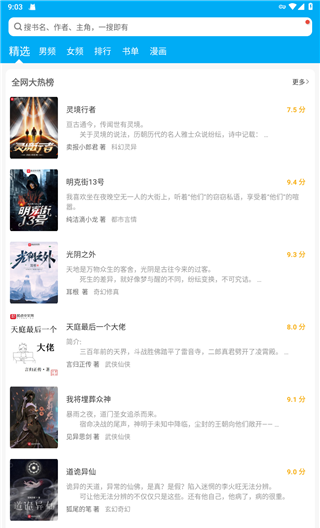 小说笔趣阁