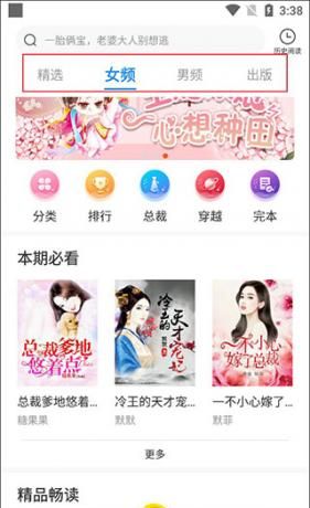 洋葱免费小说