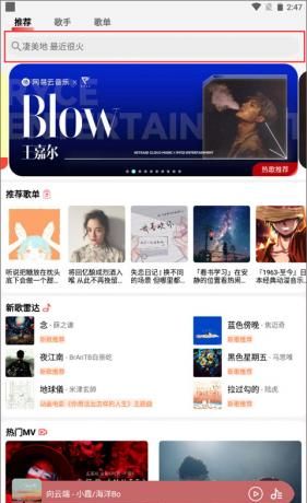 云听音乐 去广告版