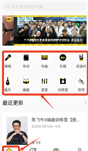 音乐人星球 