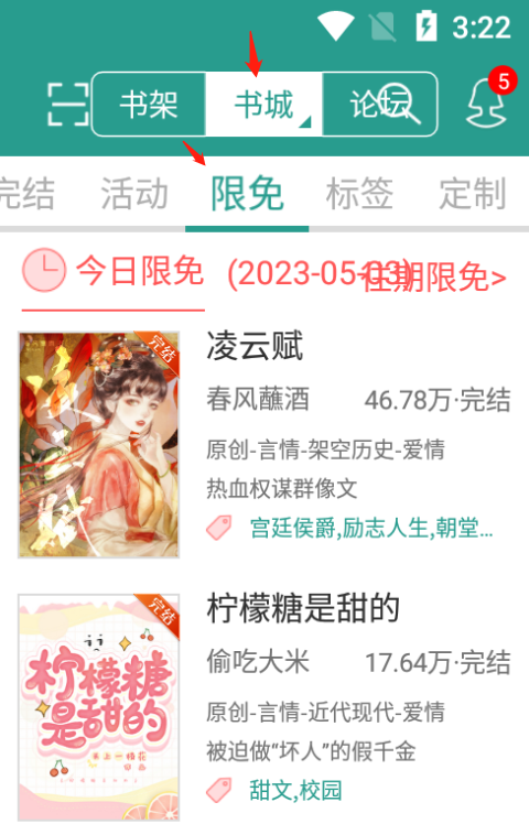 晋江小说