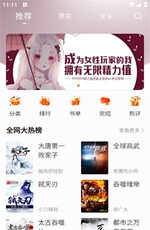 南瓜免费小说 最新版