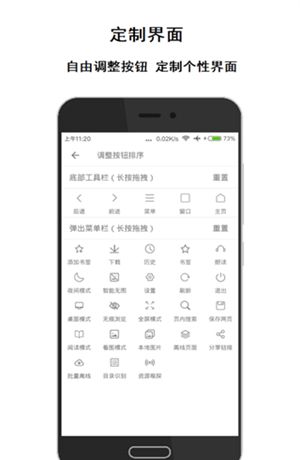 荟萃浏览器