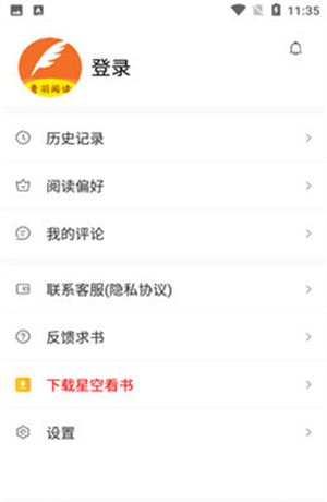青羽阅读