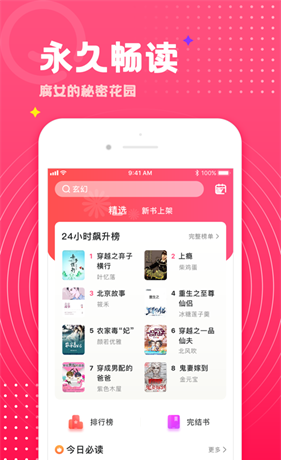 腐竹小说