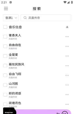 空痕音乐