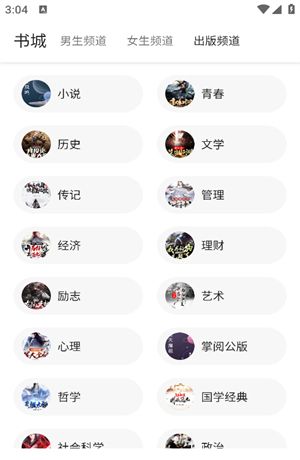 笔风阅读