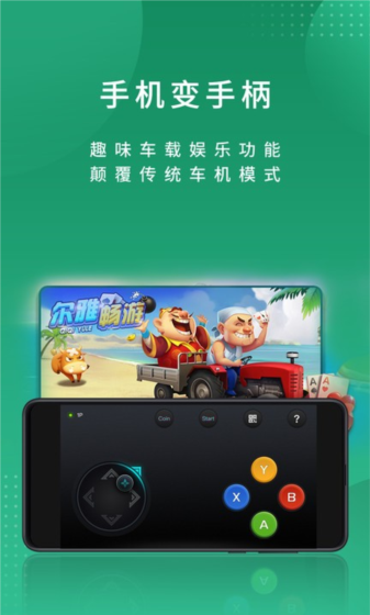 尔雅畅游 车机版