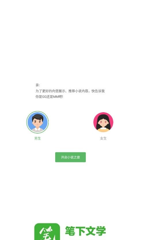 笔下文学