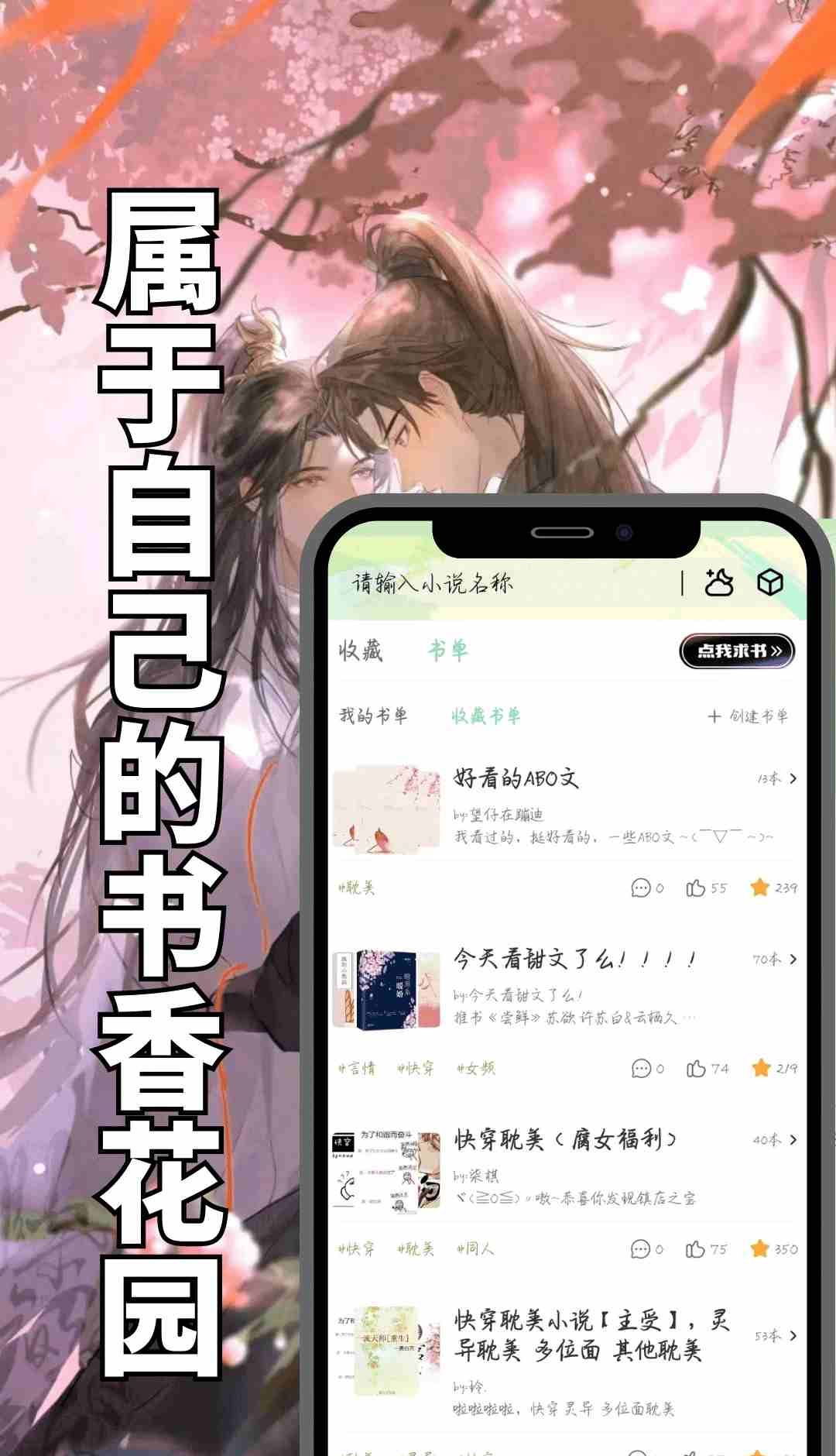 书香仓库