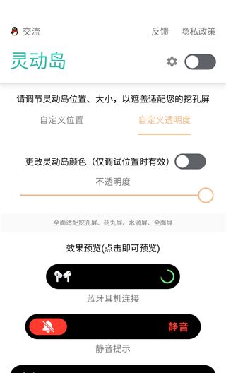 万象灵动岛