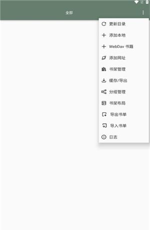 追书神器