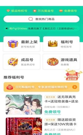 ONE游戏宝盒 最新版