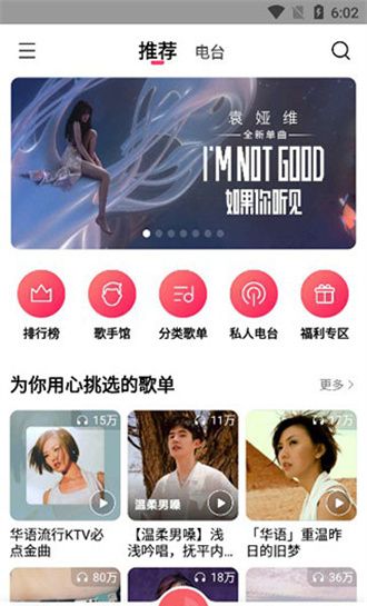 小米音乐