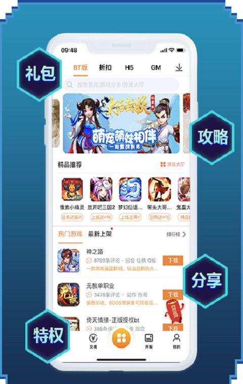 52玩手游 网页版