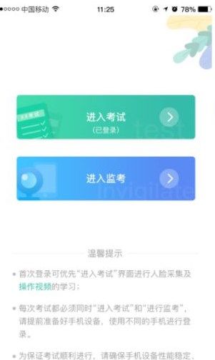 湛江云学考