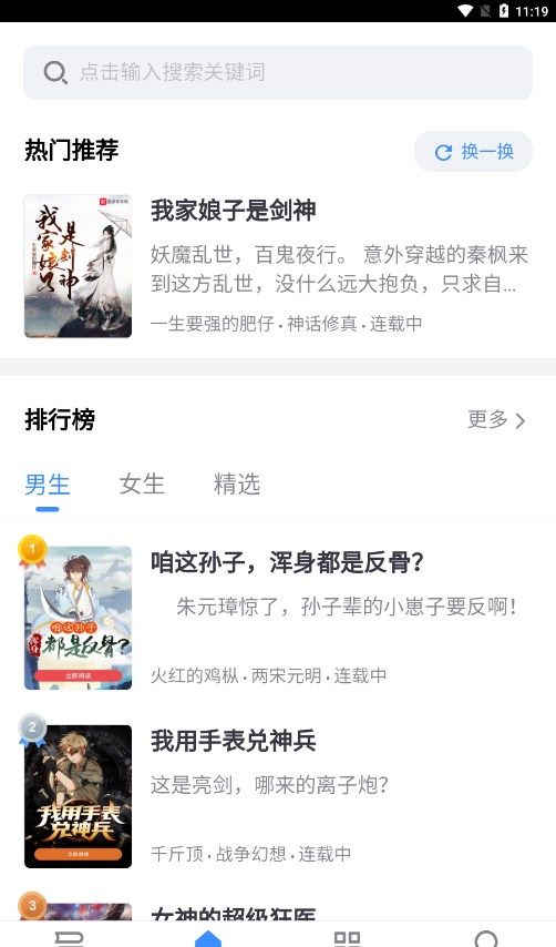 阅点小说