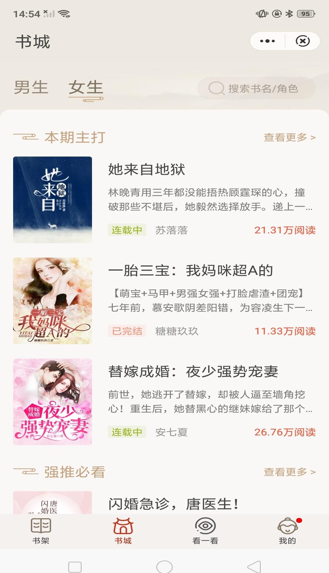 纸墨小说 