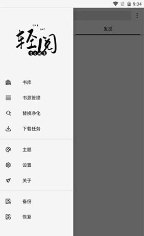 轻阅