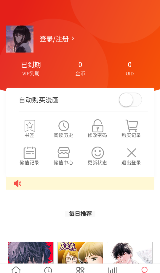 多漫吧
