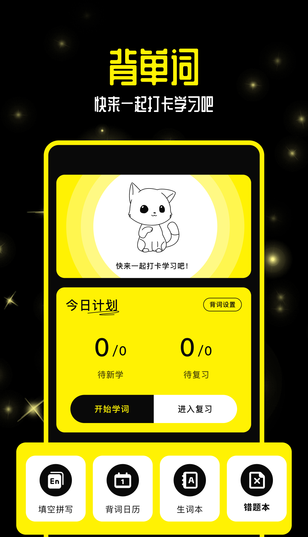 零克查词