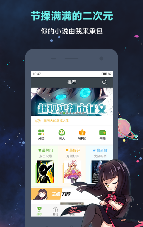 欢乐书客