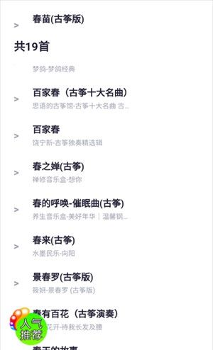 爱音乐大全 