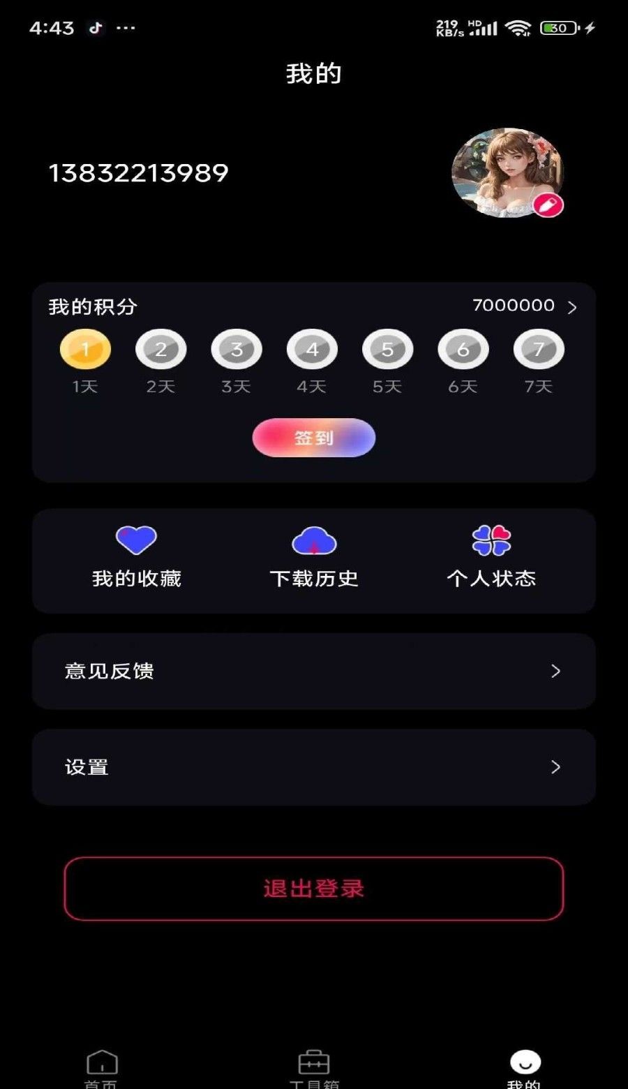奈糖壁纸