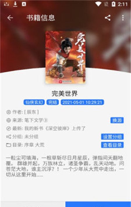 扁豆小说
