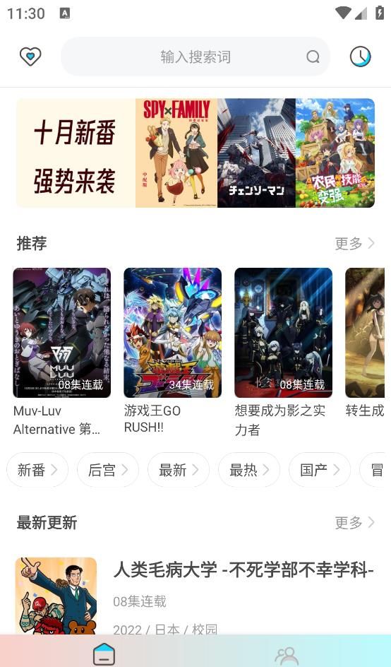 木木动漫
