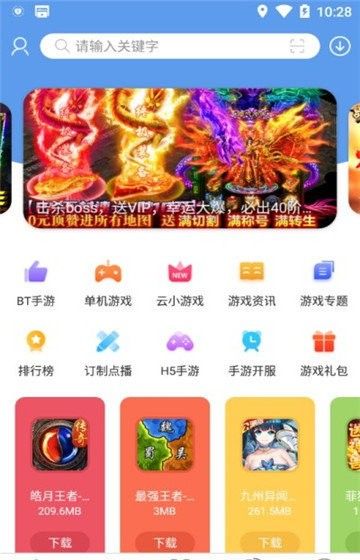 无邪游戏盒子