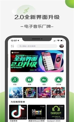 凤梨音乐 