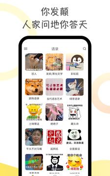 胡言乱语生成器 免费版
