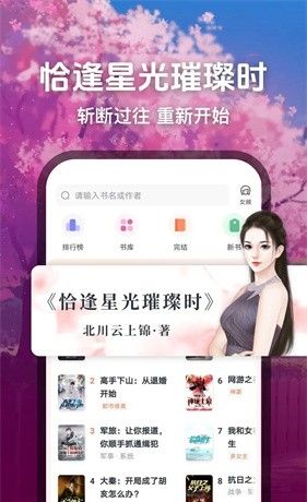 趣读免费小说