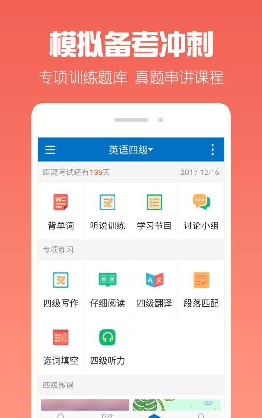 可可英语