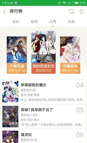 啃星漫画