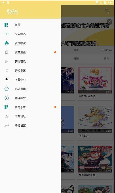 宝岛漫画