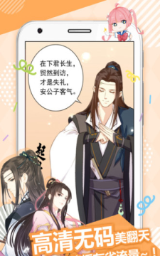 海棠漫画
