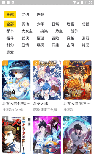 人入漫画