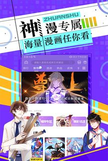 漫神漫画